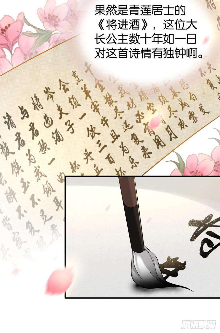 韶光慢25话 天生就惊才绝艳