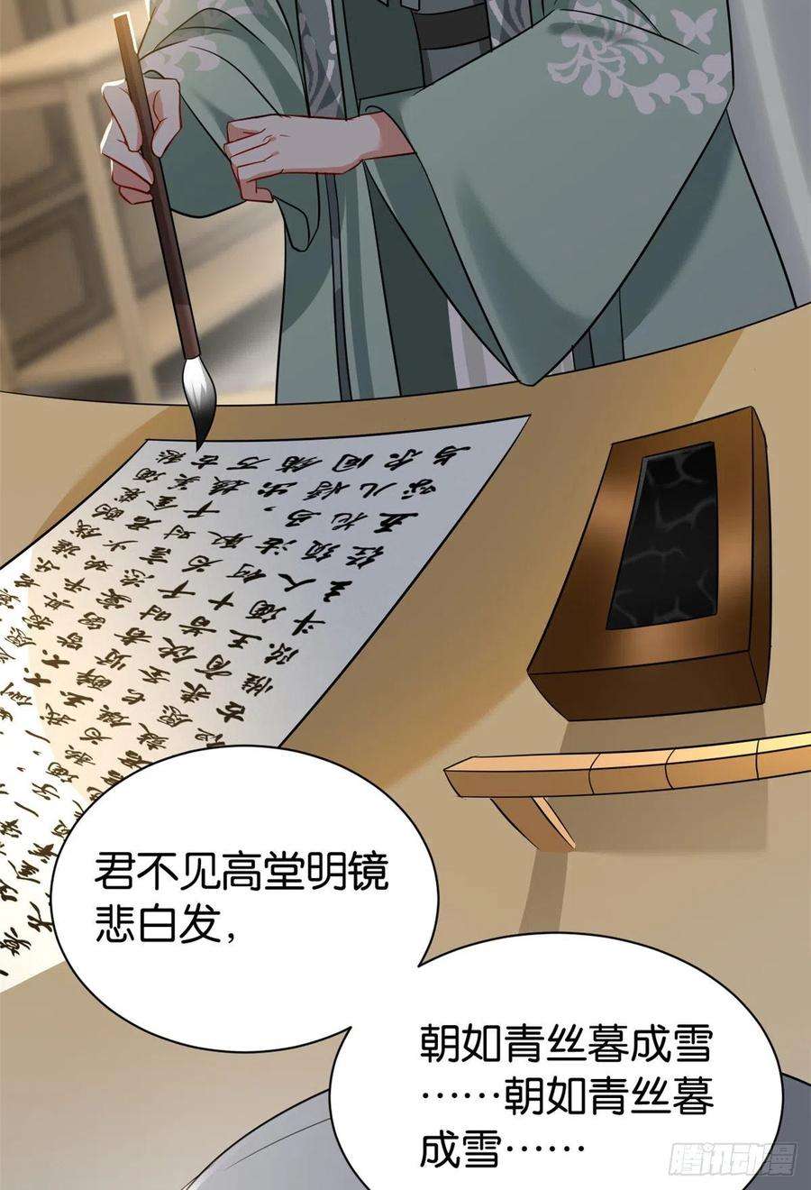 韶光慢25话 天生就惊才绝艳