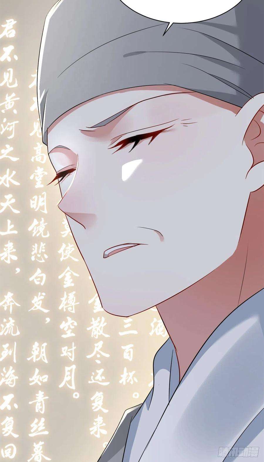 韶光慢25话 天生就惊才绝艳