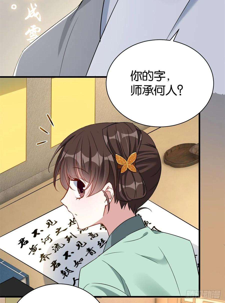 韶光慢25话 天生就惊才绝艳