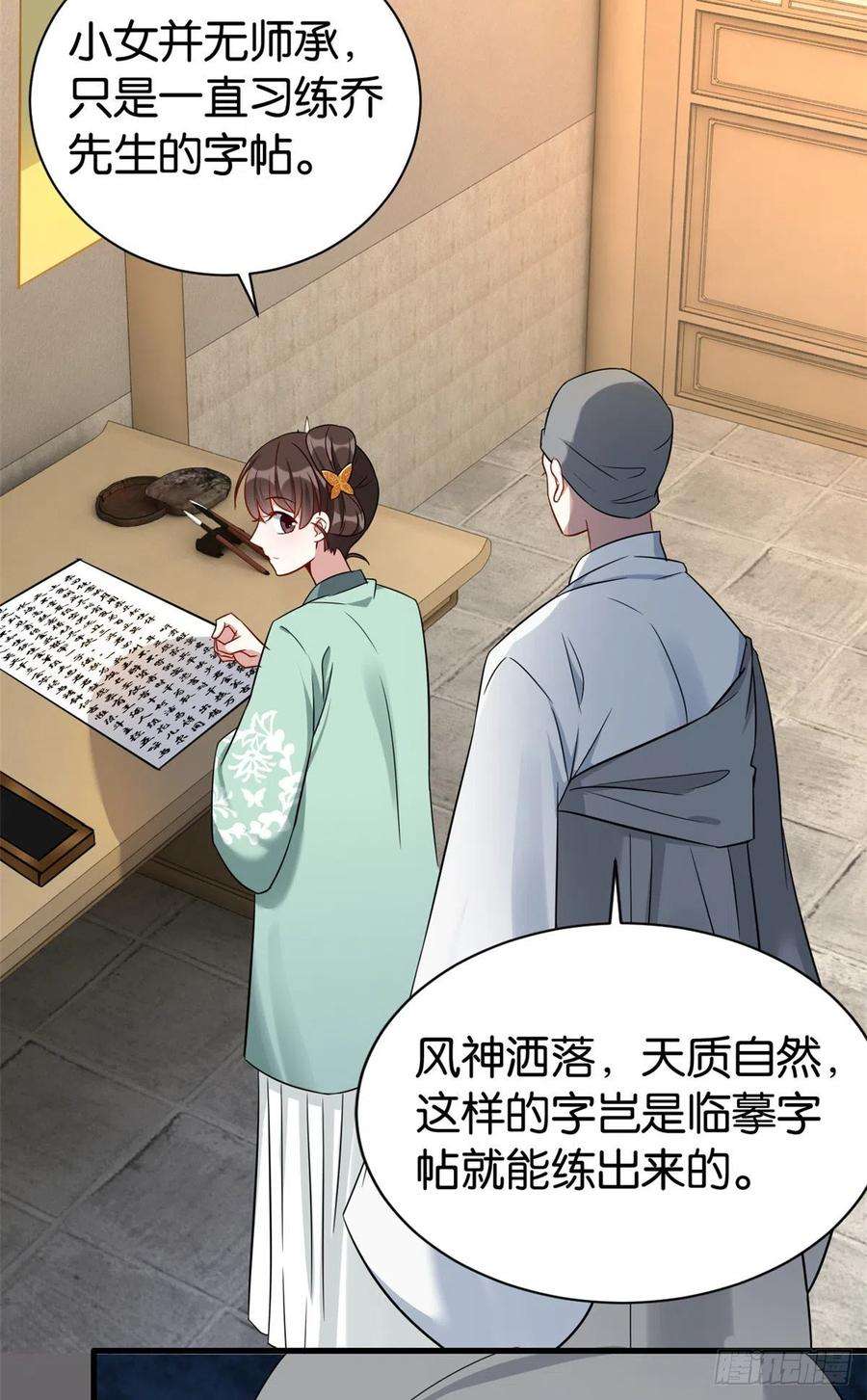 韶光慢25话 天生就惊才绝艳