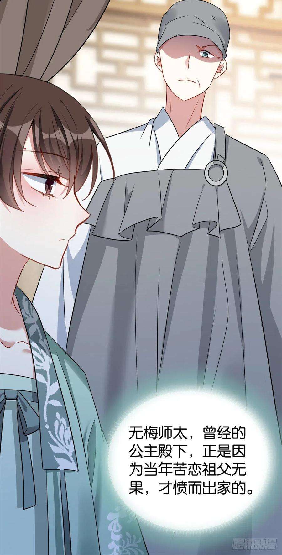 韶光慢25话 天生就惊才绝艳