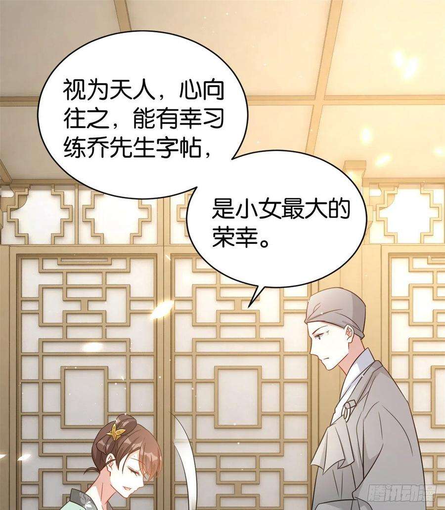 韶光慢25话 天生就惊才绝艳