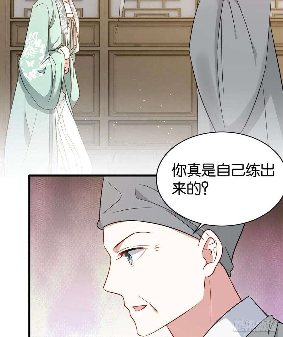 韶光慢25话 天生就惊才绝艳