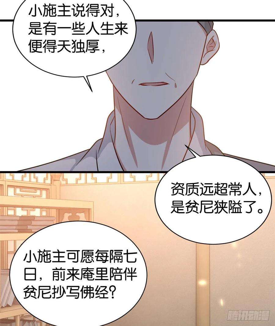 韶光慢25话 天生就惊才绝艳