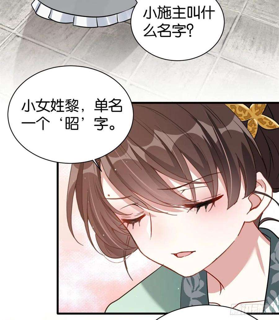 韶光慢25话 天生就惊才绝艳