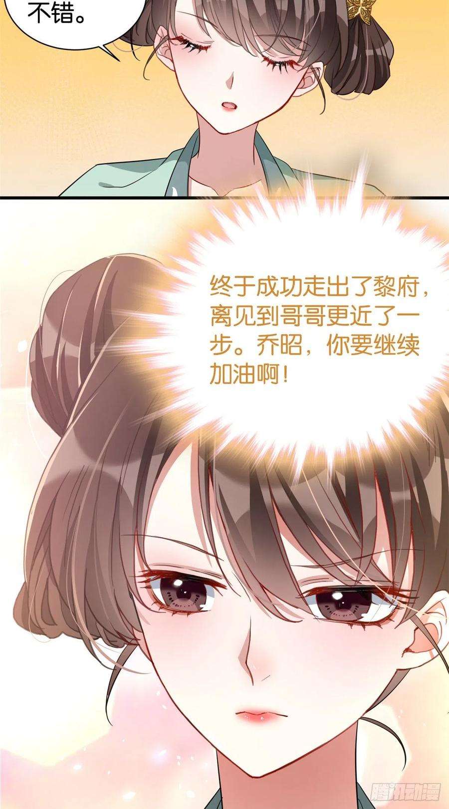 韶光慢25话 天生就惊才绝艳