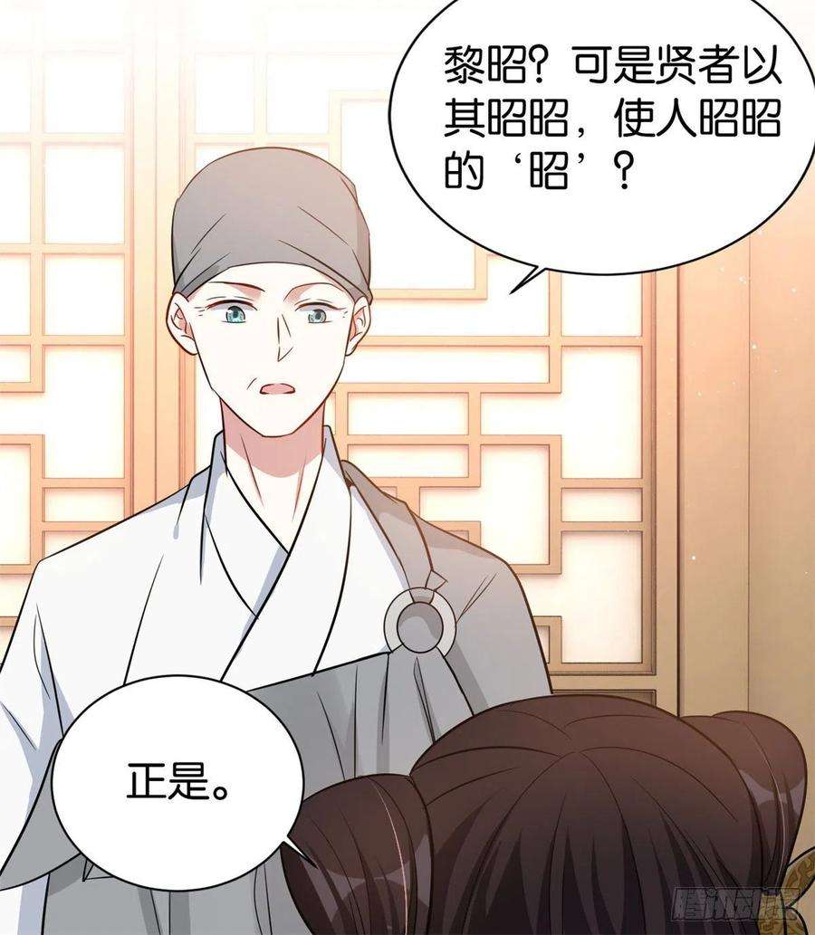 韶光慢25话 天生就惊才绝艳