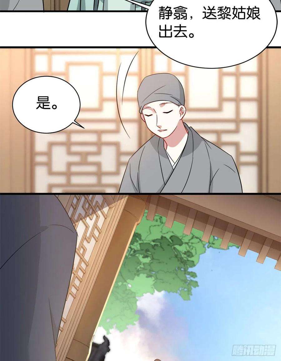 韶光慢25话 天生就惊才绝艳