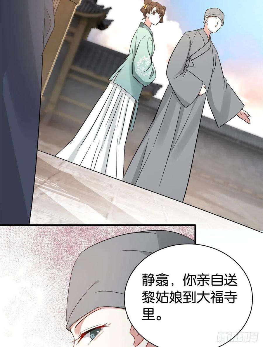 韶光慢25话 天生就惊才绝艳