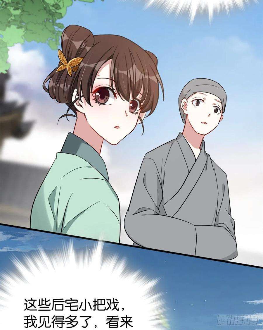 韶光慢25话 天生就惊才绝艳