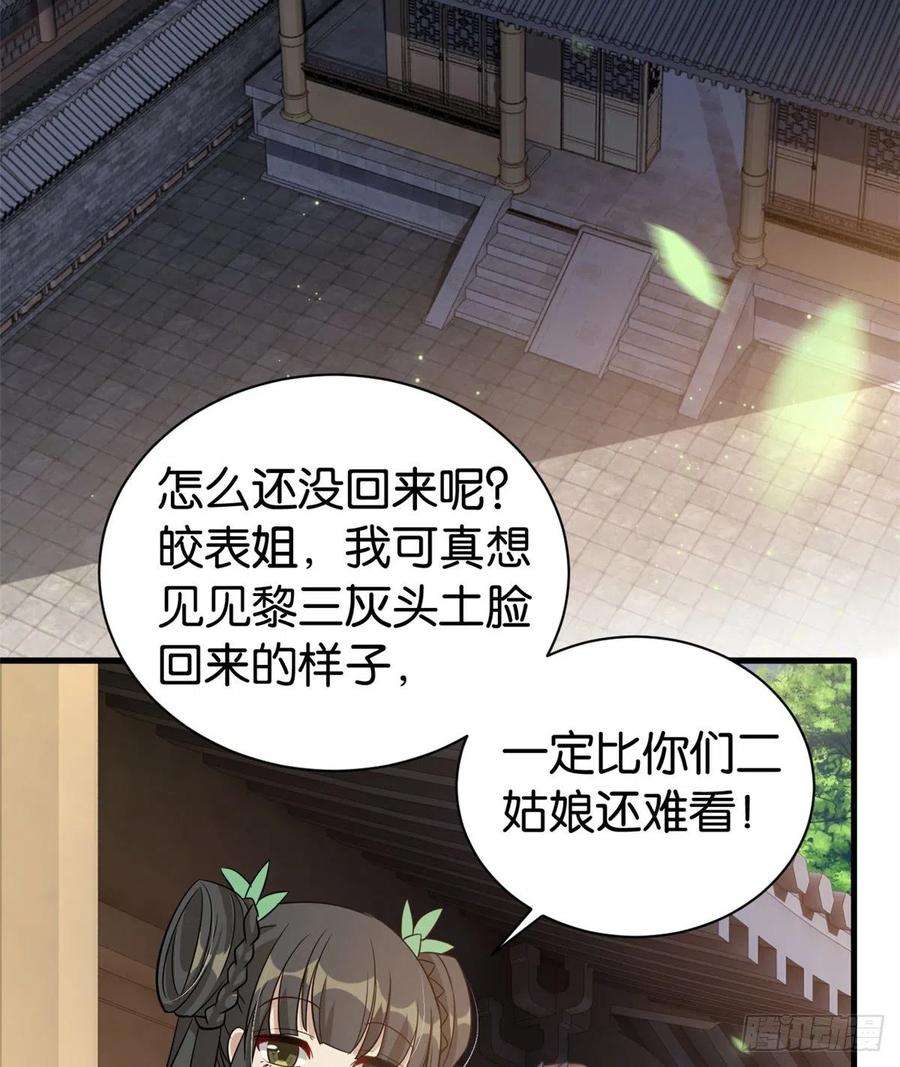 韶光慢25话 天生就惊才绝艳