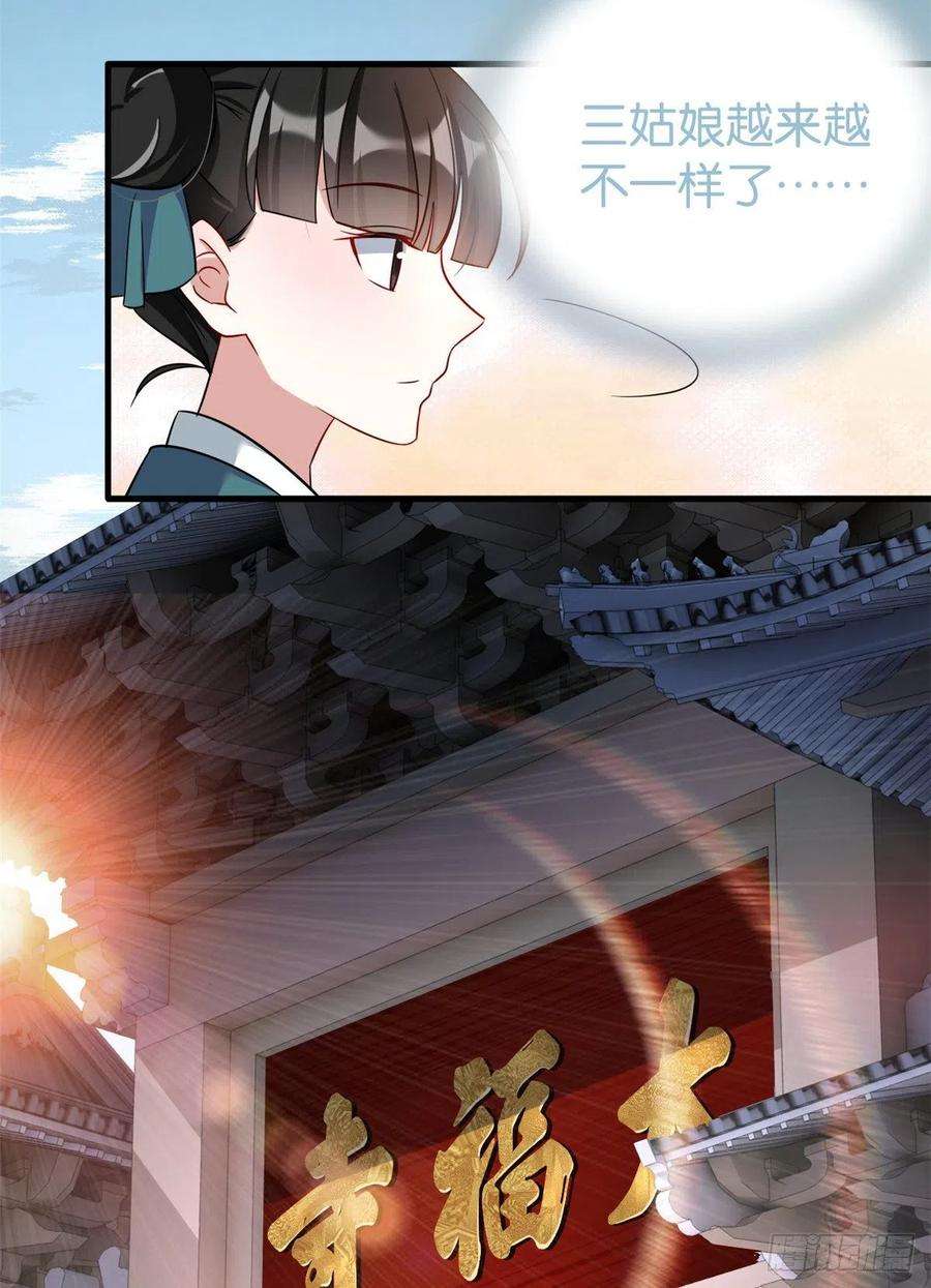 韶光慢25话 天生就惊才绝艳