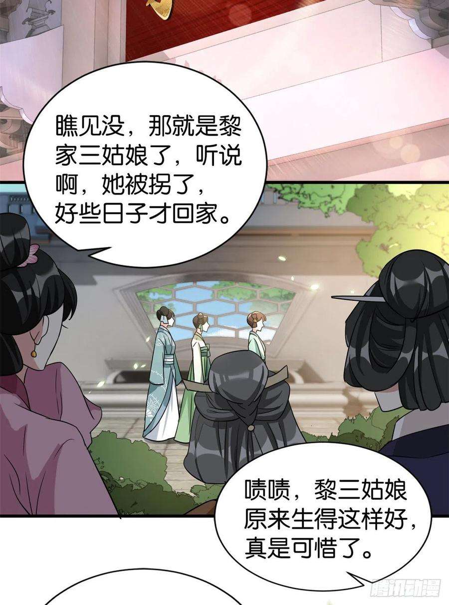 韶光慢25话 天生就惊才绝艳