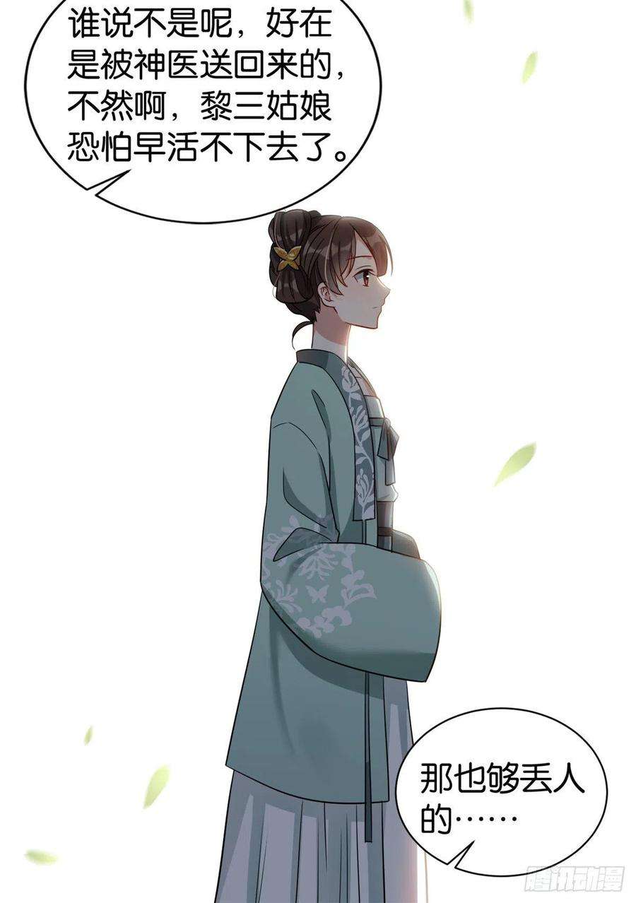 韶光慢25话 天生就惊才绝艳