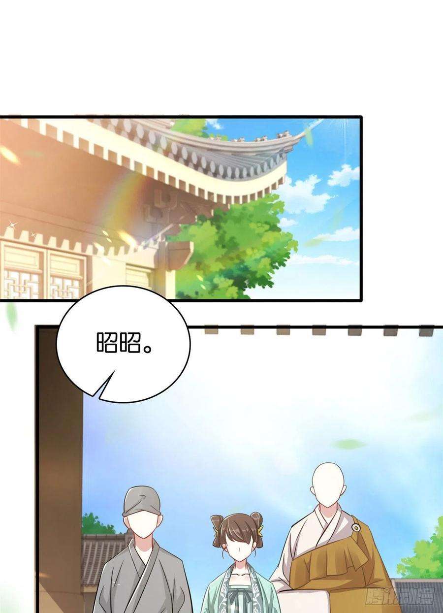 韶光慢26话 里面真的躺着我吗？