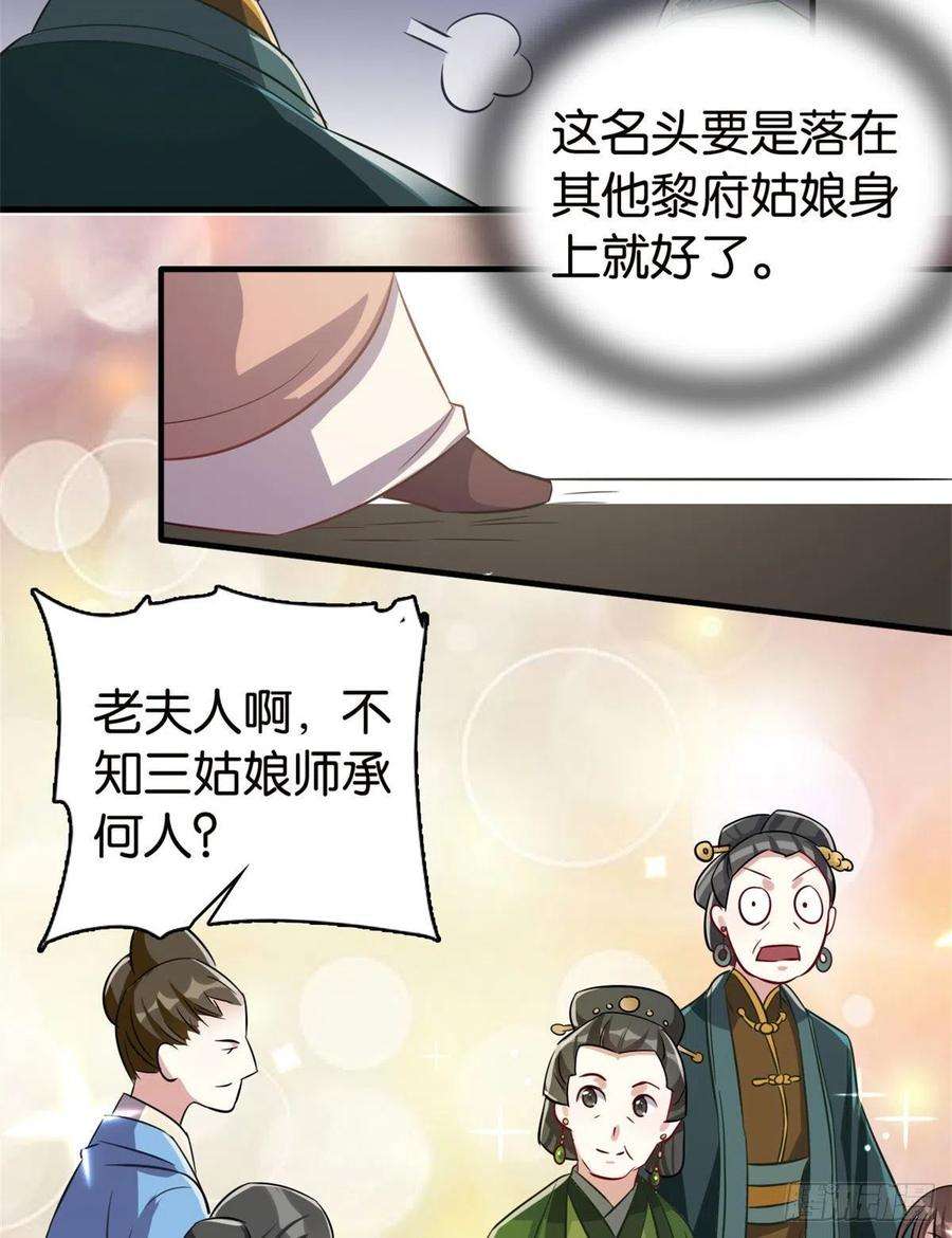 韶光慢26话 里面真的躺着我吗？