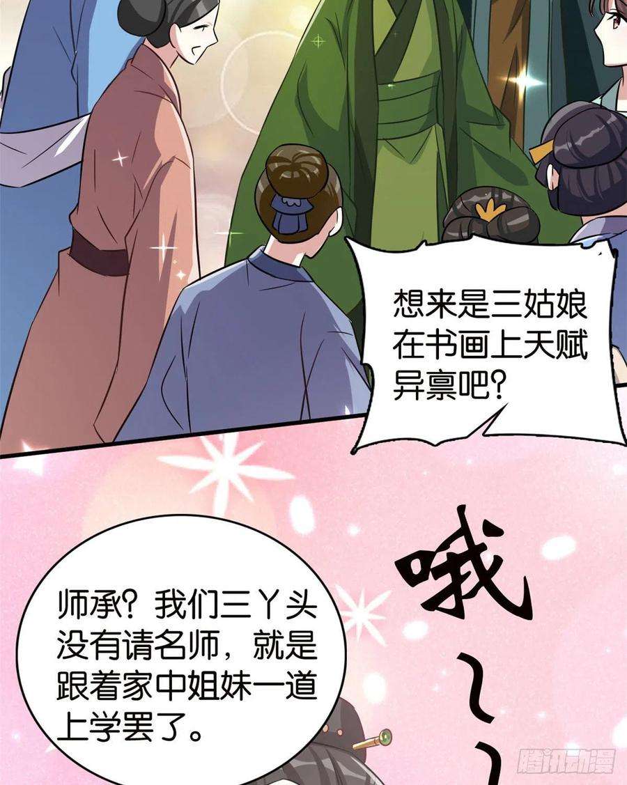 韶光慢26话 里面真的躺着我吗？