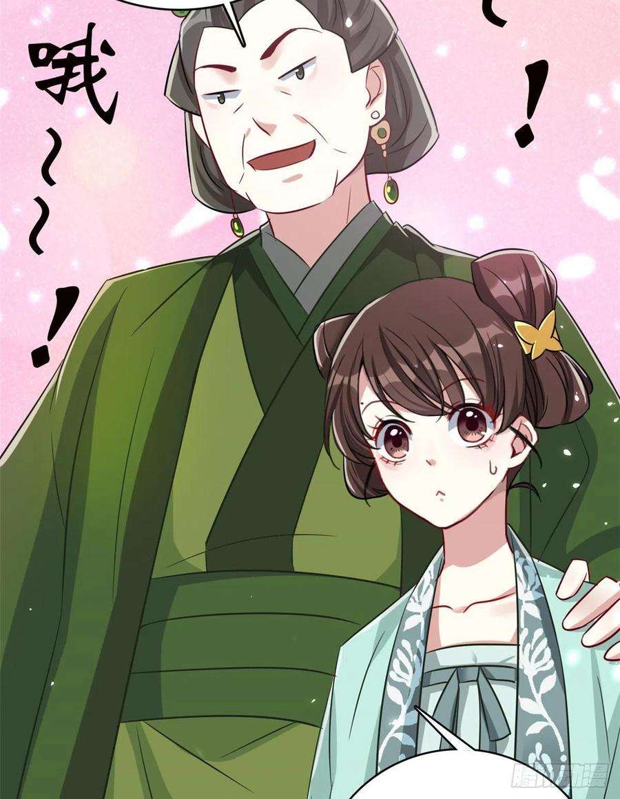 韶光慢26话 里面真的躺着我吗？