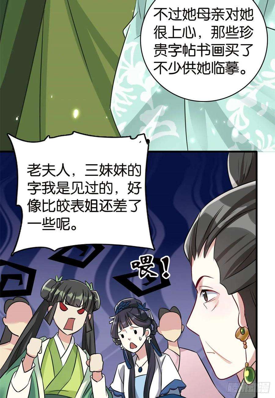 韶光慢26话 里面真的躺着我吗？