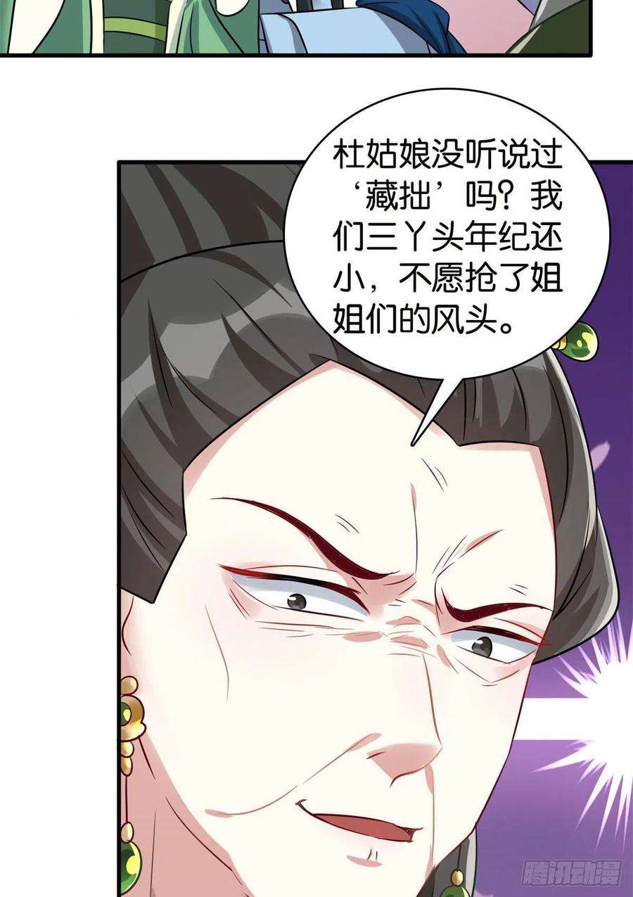 韶光慢26话 里面真的躺着我吗？