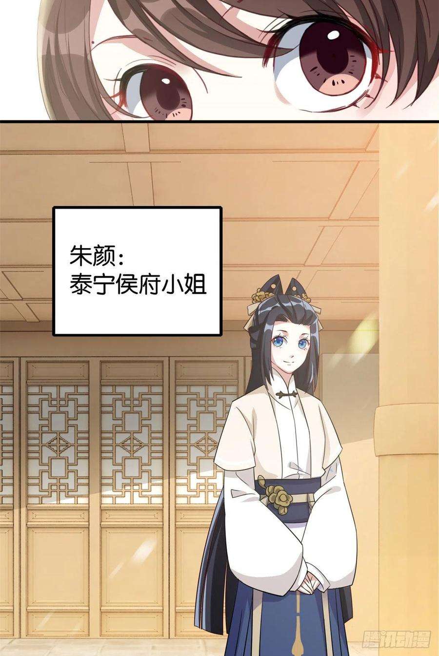 韶光慢26话 里面真的躺着我吗？