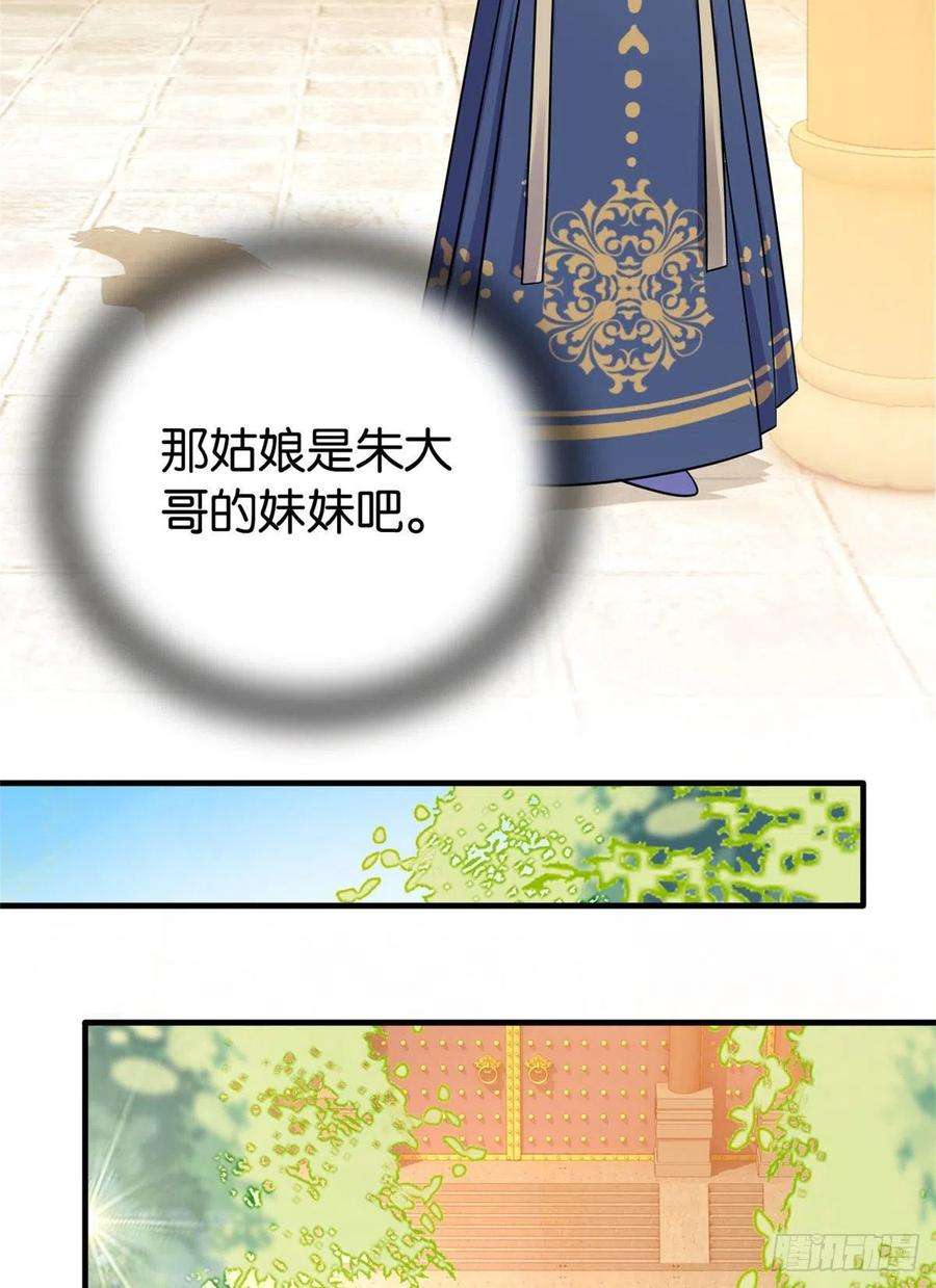 韶光慢26话 里面真的躺着我吗？