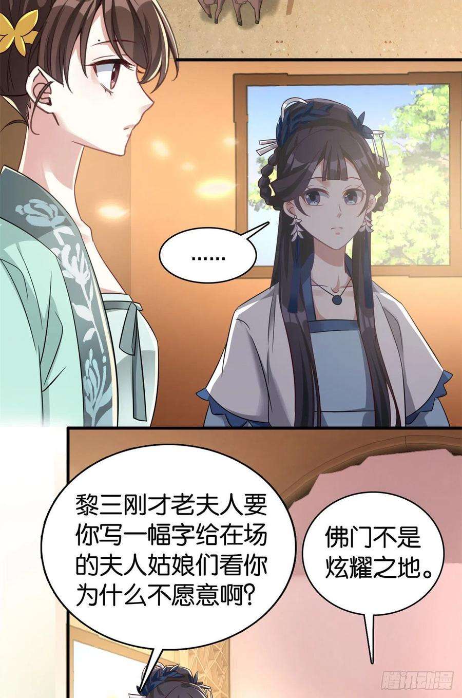 韶光慢26话 里面真的躺着我吗？