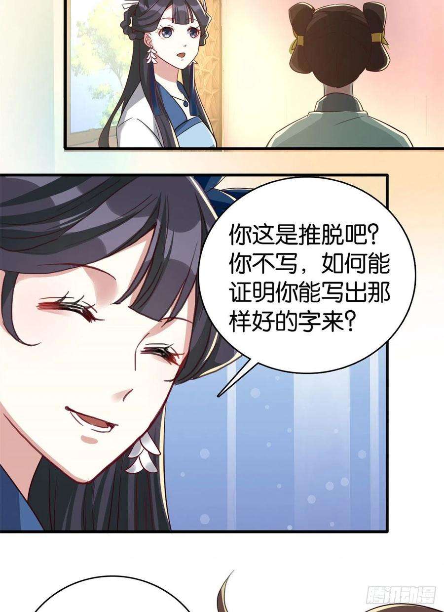 韶光慢26话 里面真的躺着我吗？