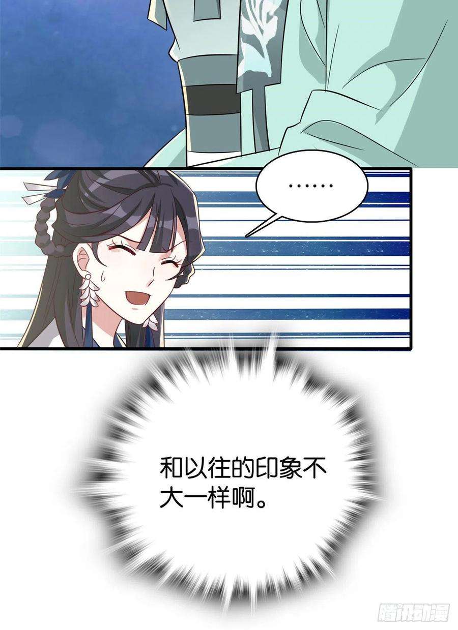 韶光慢26话 里面真的躺着我吗？