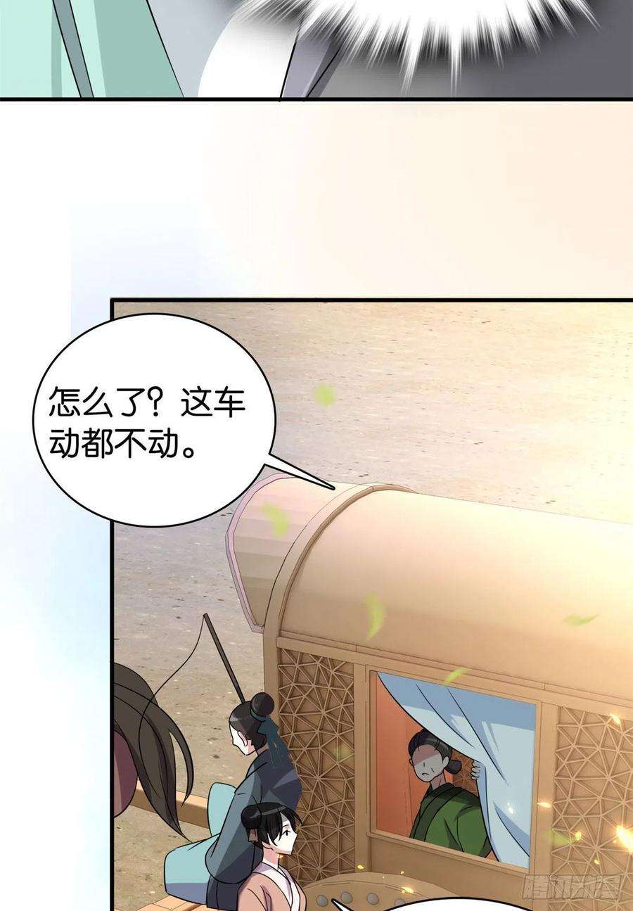 韶光慢26话 里面真的躺着我吗？