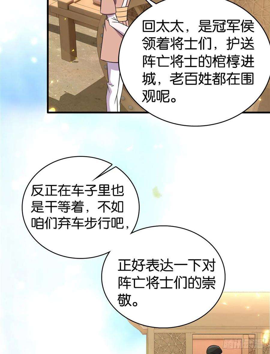 韶光慢26话 里面真的躺着我吗？