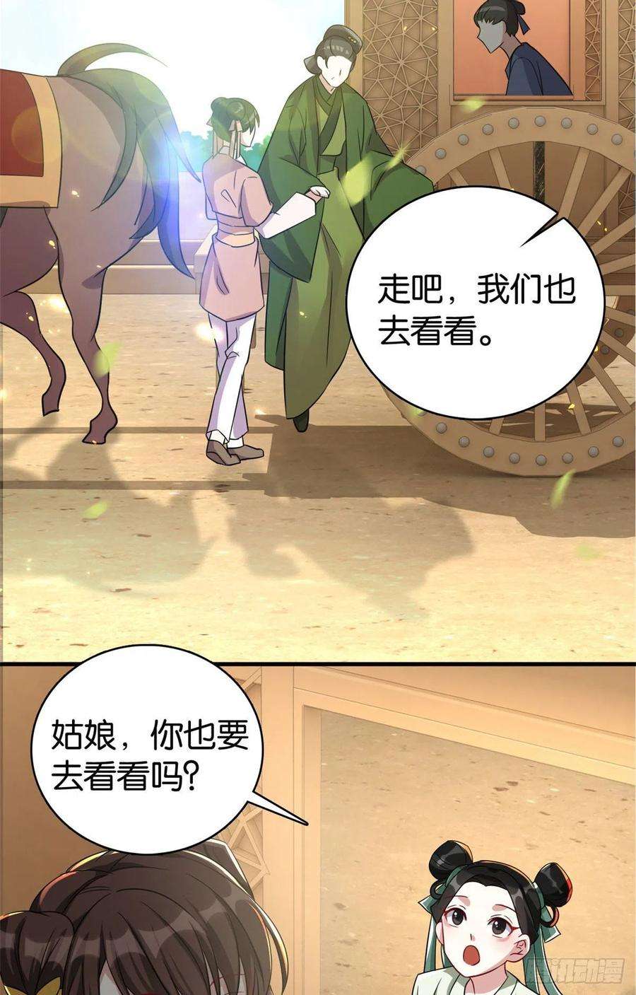 韶光慢26话 里面真的躺着我吗？