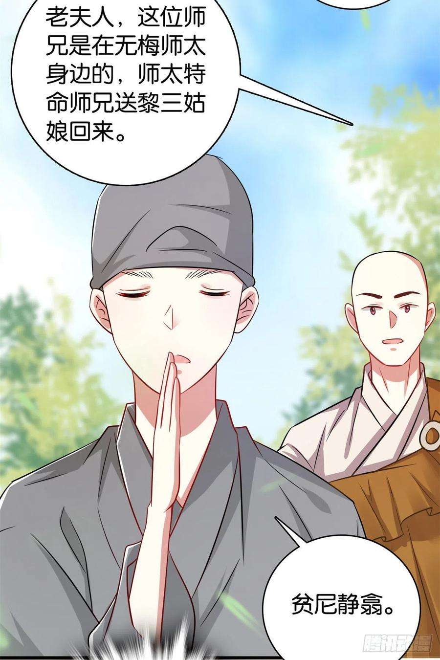 韶光慢26话 里面真的躺着我吗？