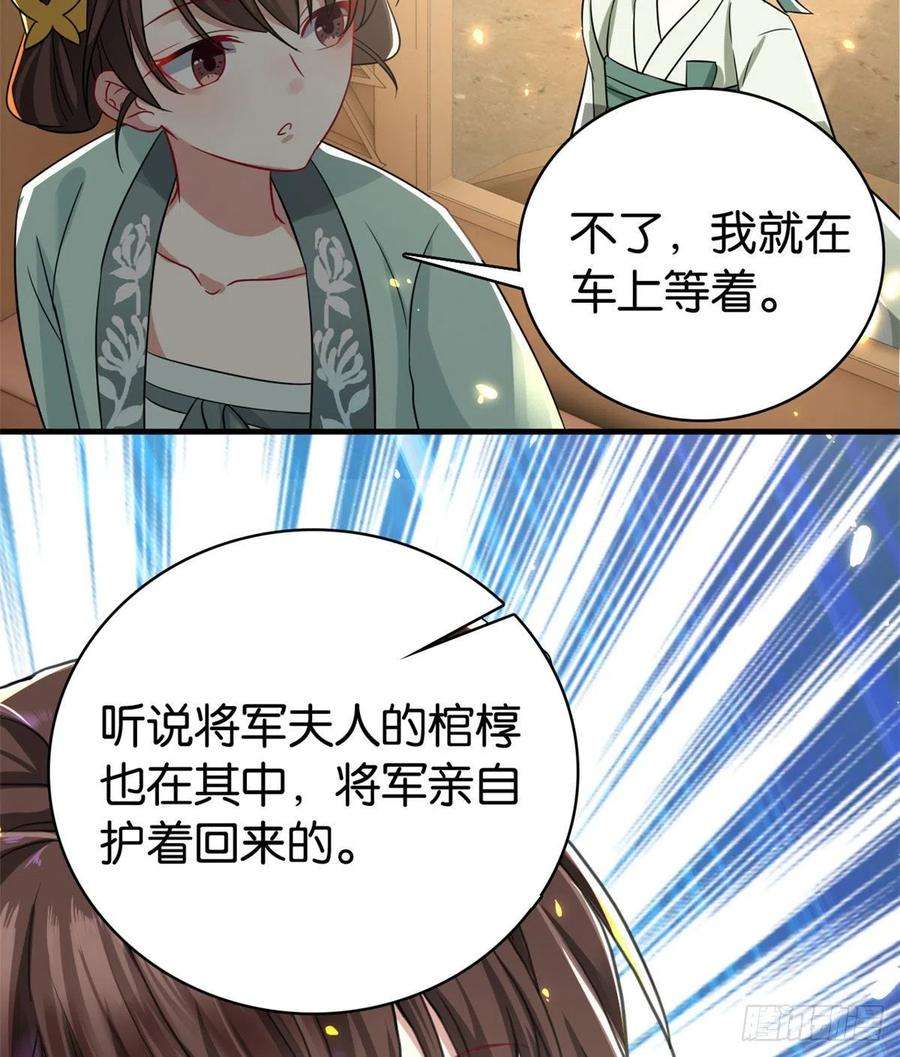 韶光慢26话 里面真的躺着我吗？