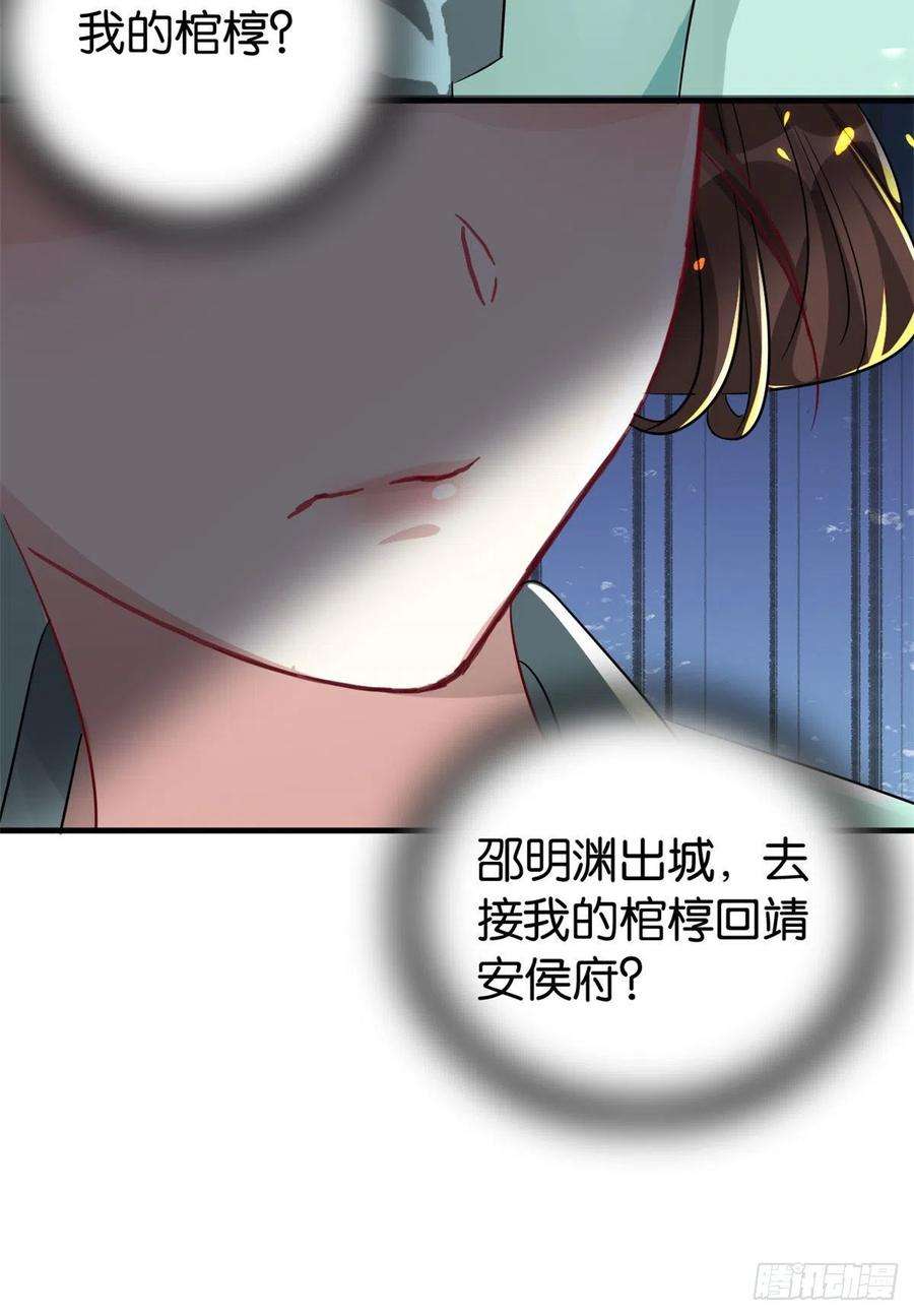 韶光慢26话 里面真的躺着我吗？