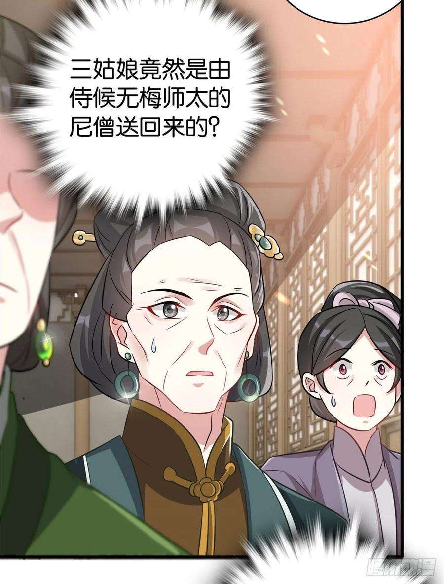 韶光慢26话 里面真的躺着我吗？