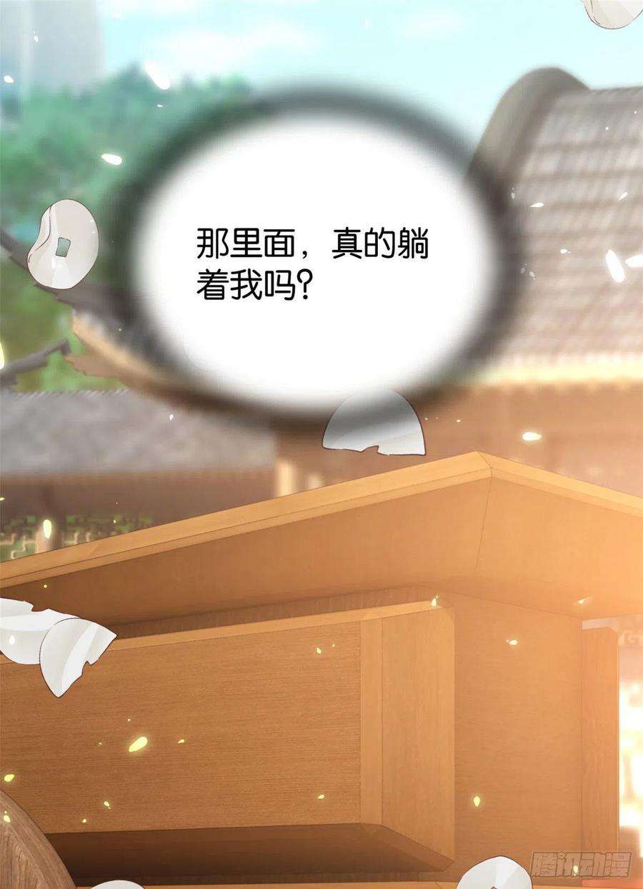 韶光慢26话 里面真的躺着我吗？