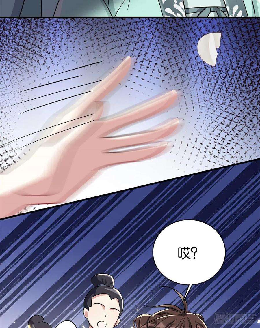 韶光慢26话 里面真的躺着我吗？