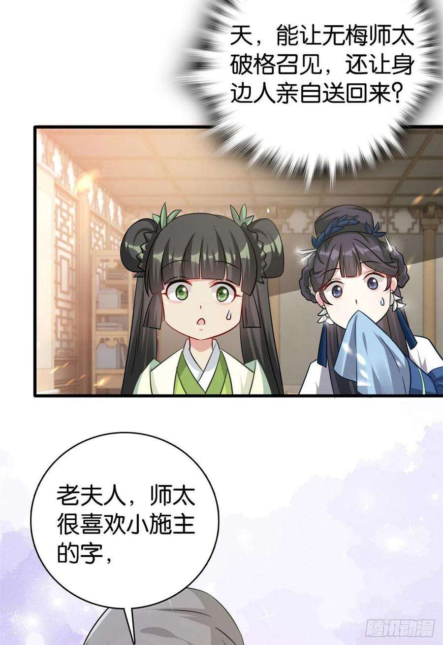 韶光慢26话 里面真的躺着我吗？