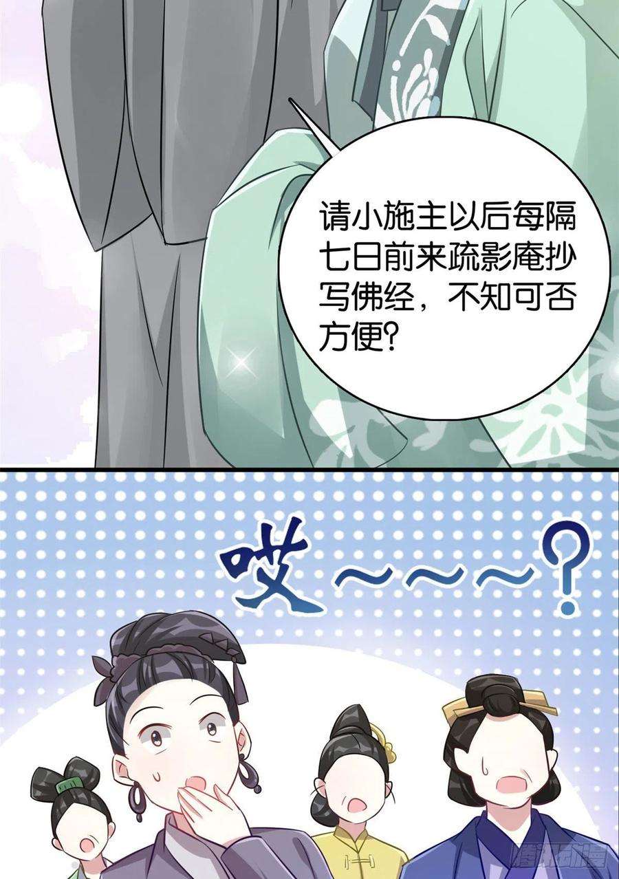 韶光慢26话 里面真的躺着我吗？