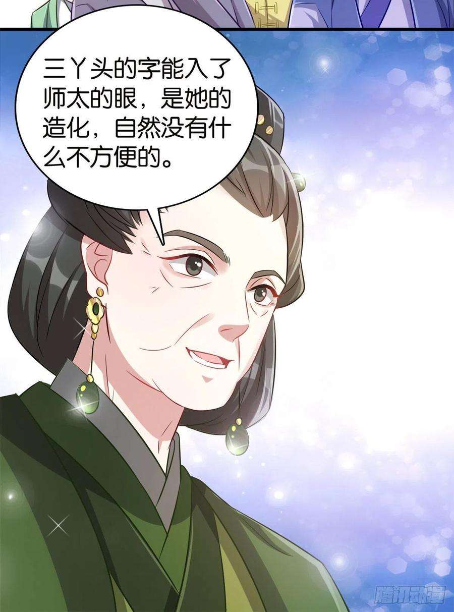 韶光慢26话 里面真的躺着我吗？