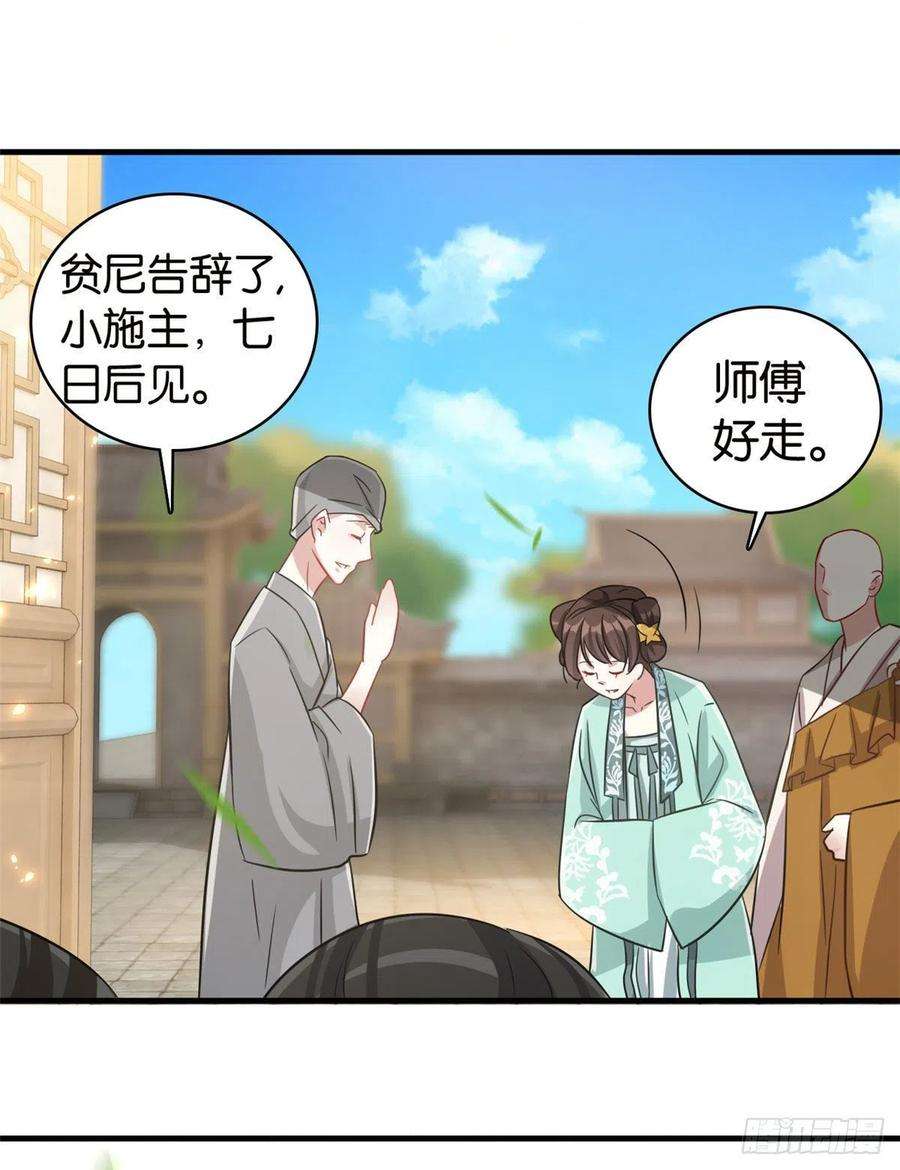 韶光慢26话 里面真的躺着我吗？