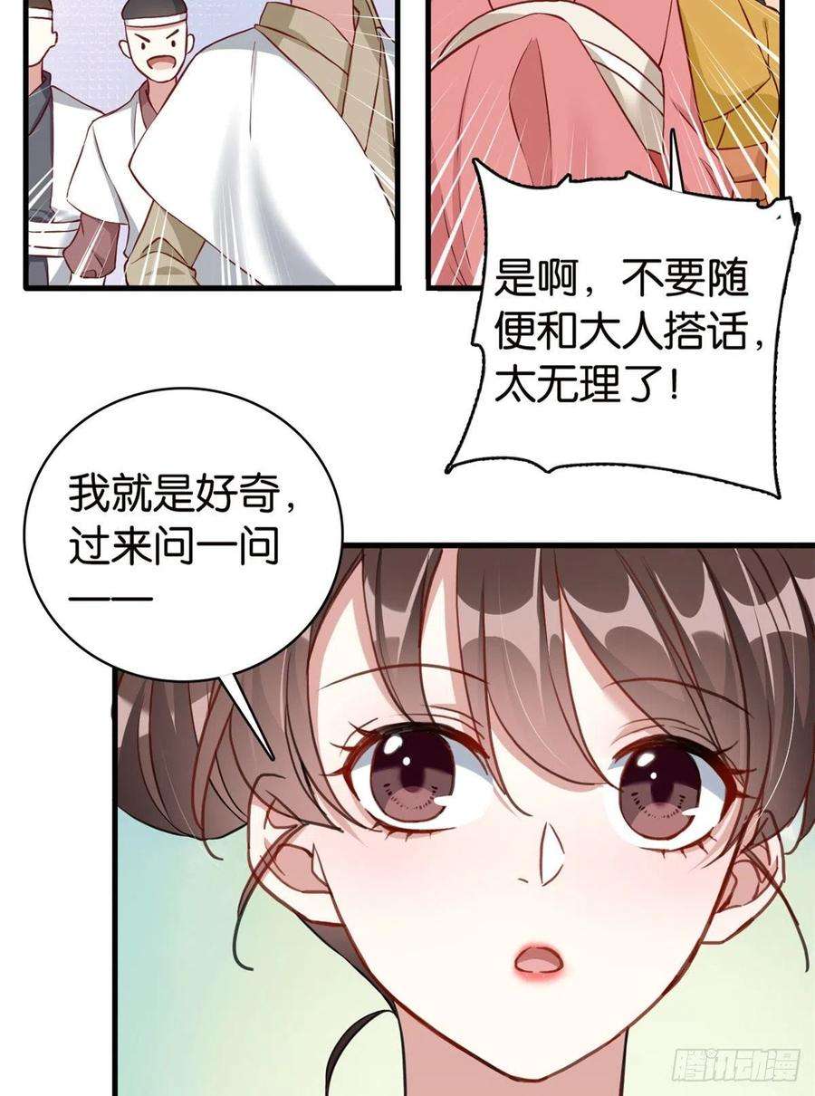 韶光慢27话 我长得这么面目可憎吗