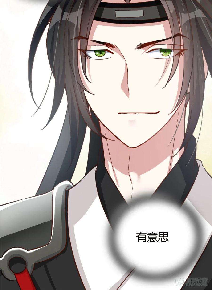 韶光慢27话 我长得这么面目可憎吗