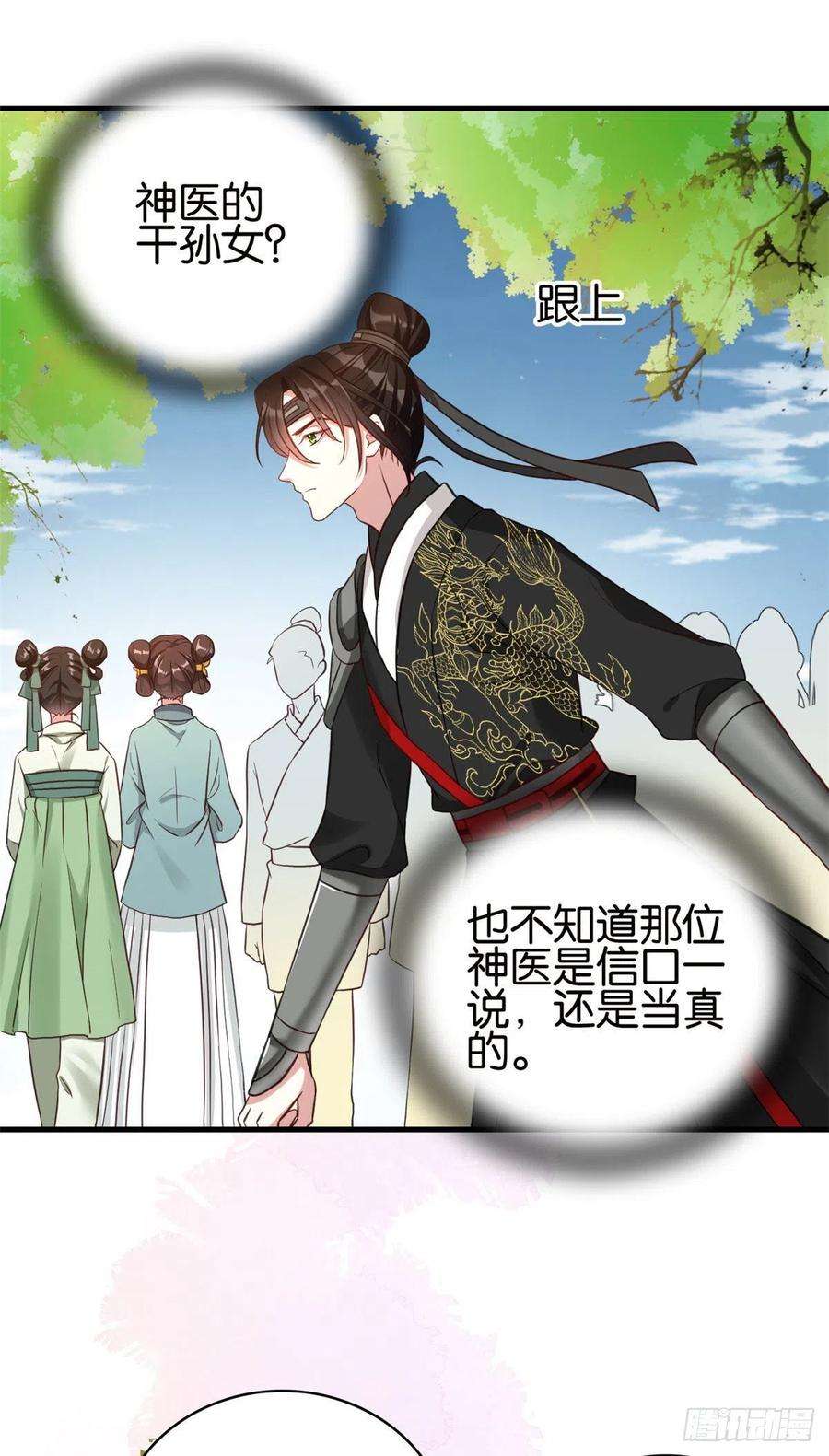 韶光慢27话 我长得这么面目可憎吗