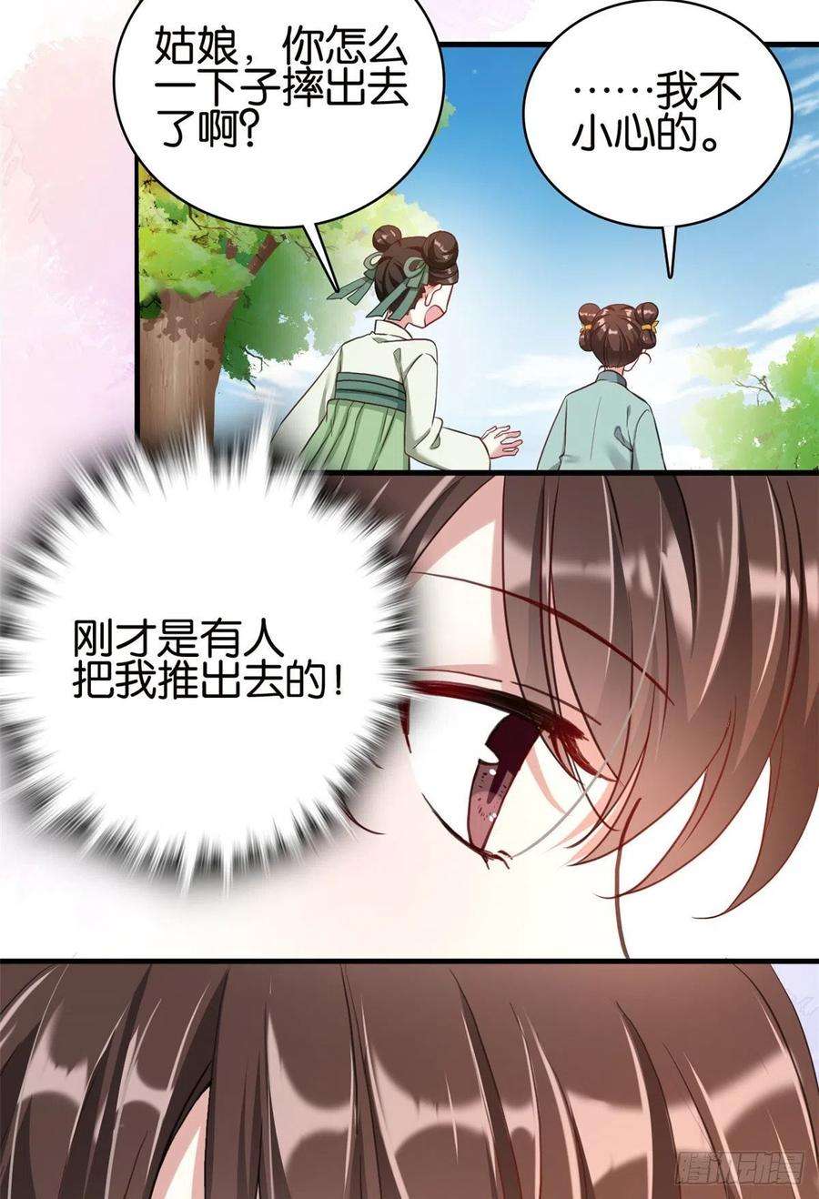 韶光慢27话 我长得这么面目可憎吗