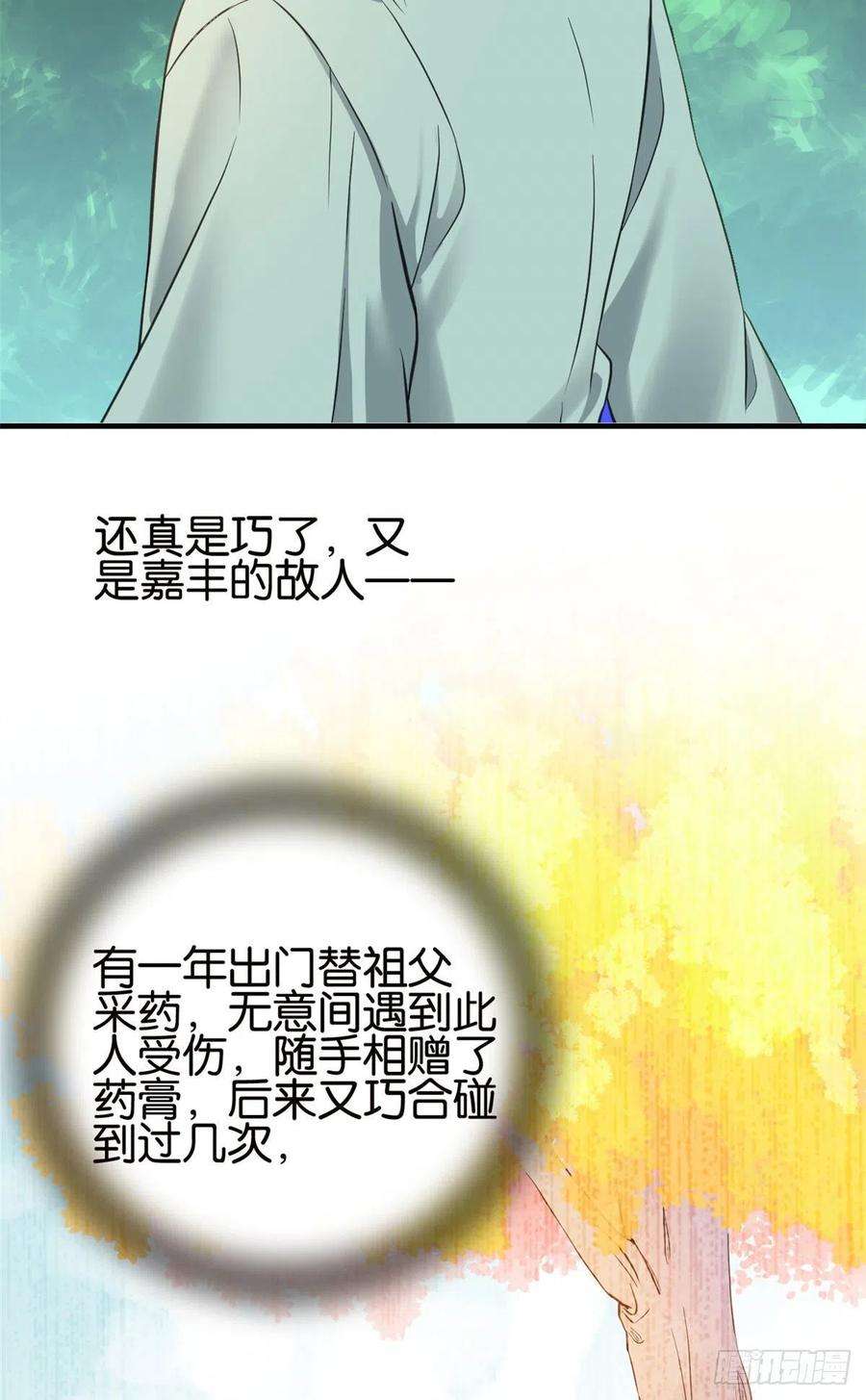 韶光慢27话 我长得这么面目可憎吗