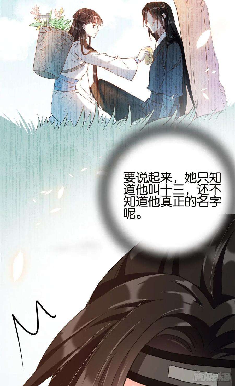 韶光慢27话 我长得这么面目可憎吗