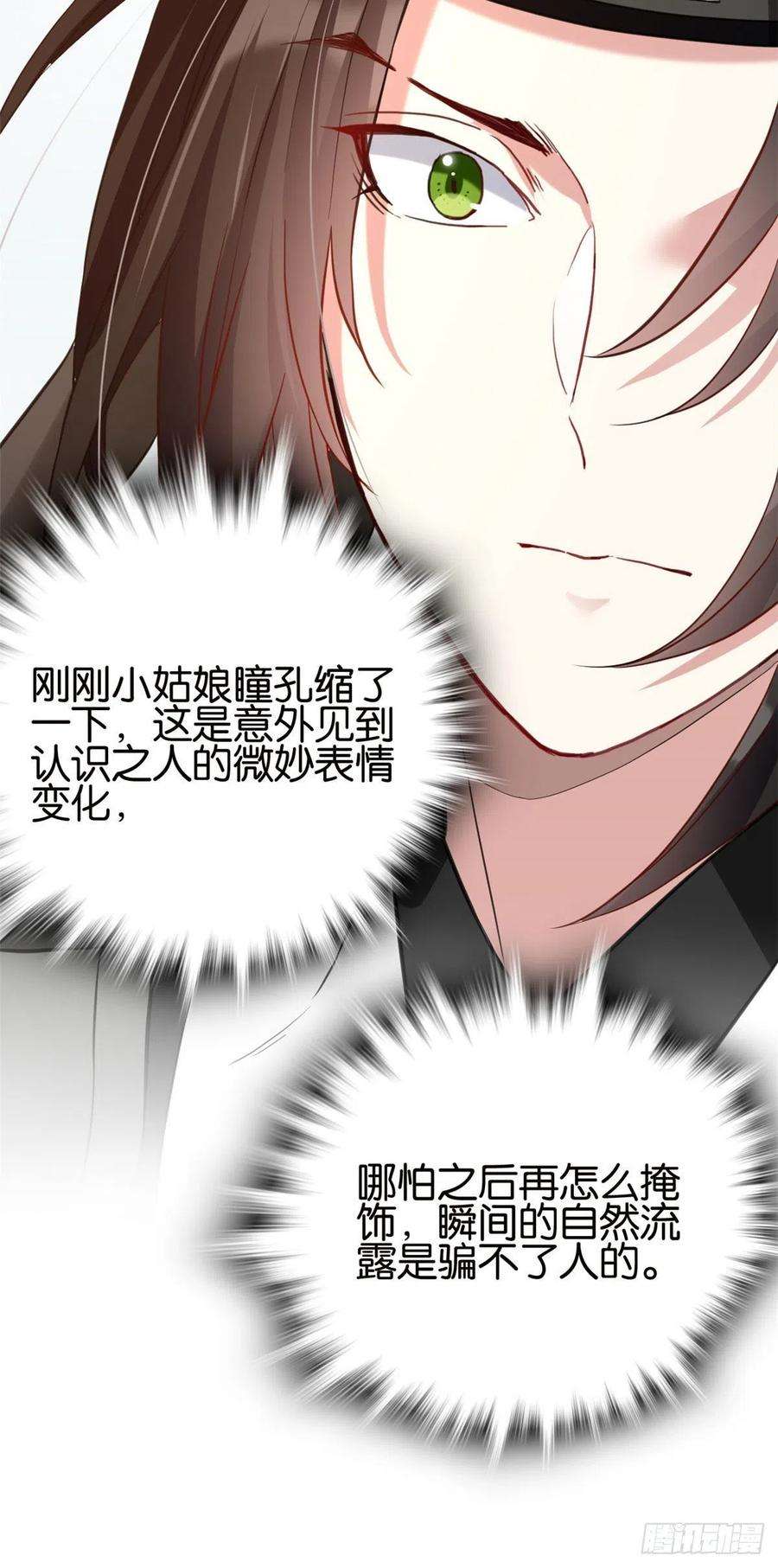 韶光慢27话 我长得这么面目可憎吗